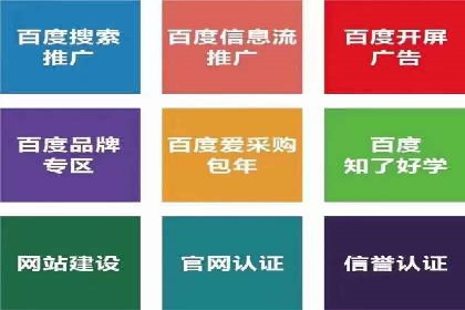 百度竞价案例：中小企业营销策略